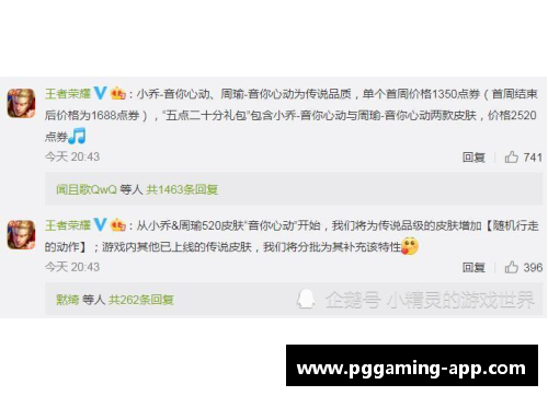 伍德球员：荣耀与传奇